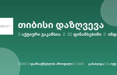 Sheni ვაკანსია