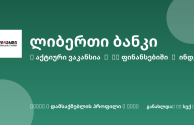 Sheni ვაკანსია