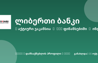 Sheni ვაკანსია