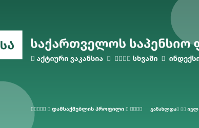 Green hero banner with a white square logo on the left and bold Georgian headline on a dark green background, with decorative circles in the corners.