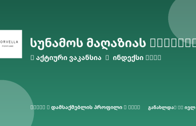 Green banner featuring the Sorvella Perfume logo on a white square, with a large Georgian headline and a subheading, plus decorative circular shapes on a dark green background.