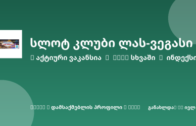 Green hero banner with a small thumbnail on the left and large white Georgian heading, plus subheadings below.