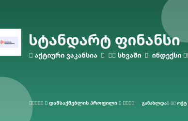 Sheni ვაკანსია
