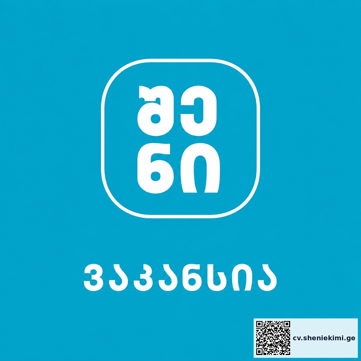 Blue background with a white rounded-square logo containing stacked abstract letters and a line of script beneath.